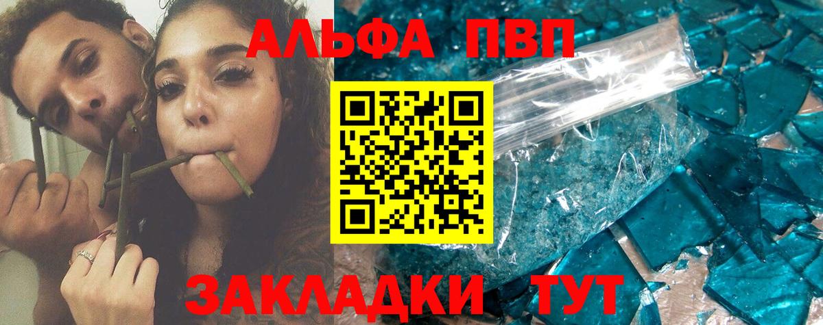 Мирный  Alpha PVP кристаллы  A-PVP мука  A-PVP Соль  наркотики  Вход с VPN  Alfa_PVP 