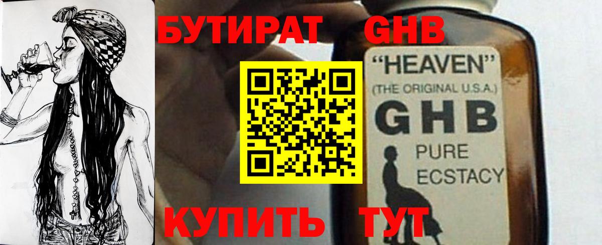 Мирный  Бутират  Вход с VPN  БУТИРАТ буратино 