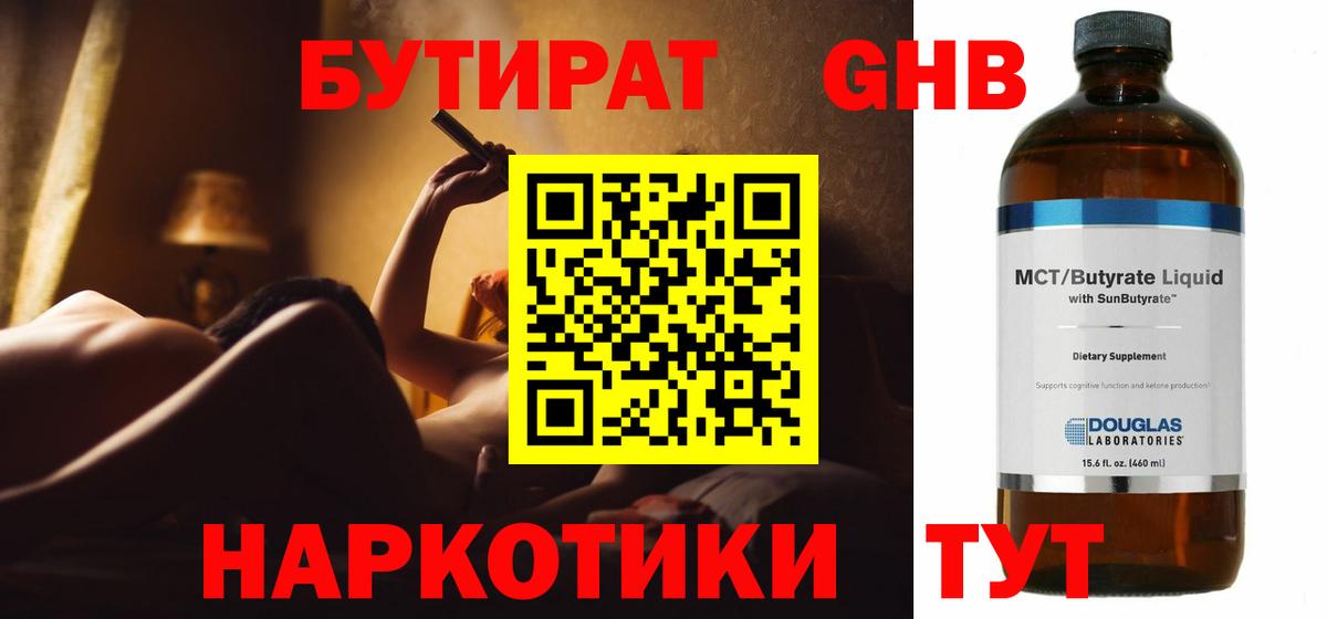 БУТИРАТ оксана Мирный