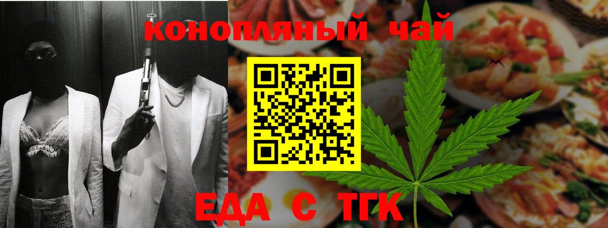 Мирный  Canna-Cookies конопля  Вход с VPN 