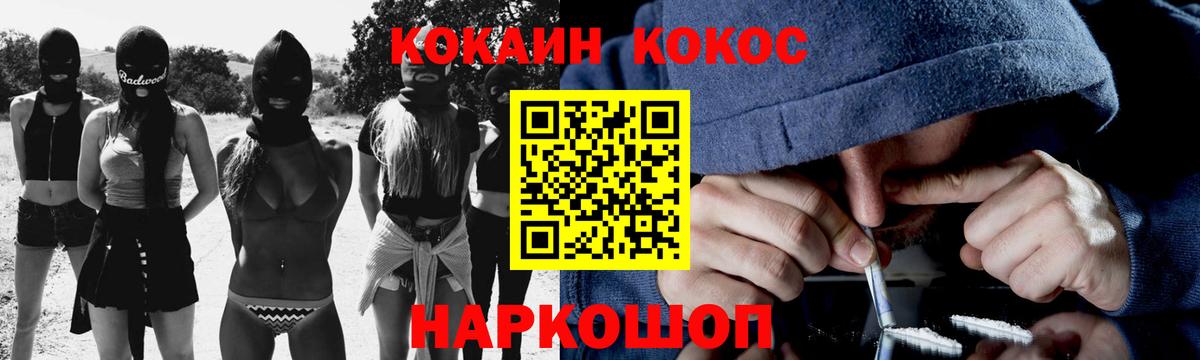 Cocaine VHQ  Вход с VPN  Кокаин Эквадор  Мирный 