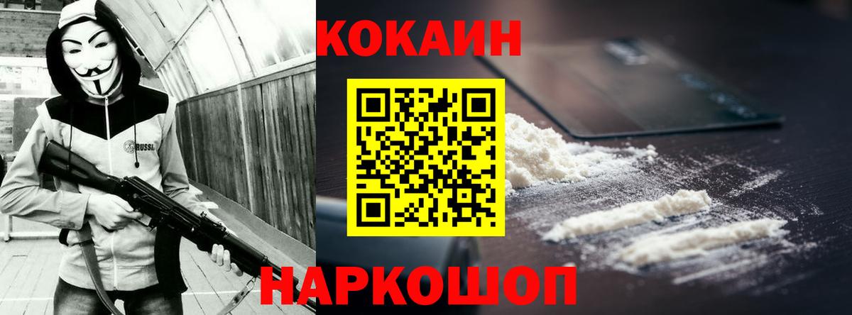 КОКАИН 98% Мирный
