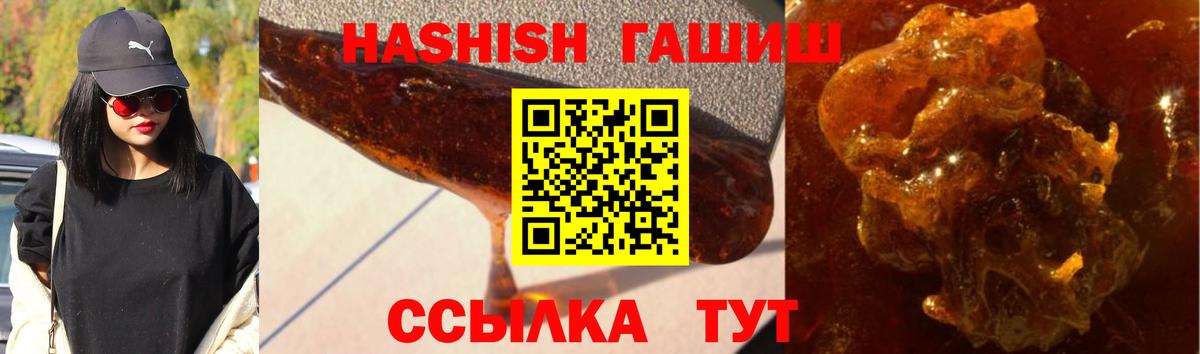 Мирный  ГАШ Ice-O-Lator  Вход с VPN  Гашиш Premium 