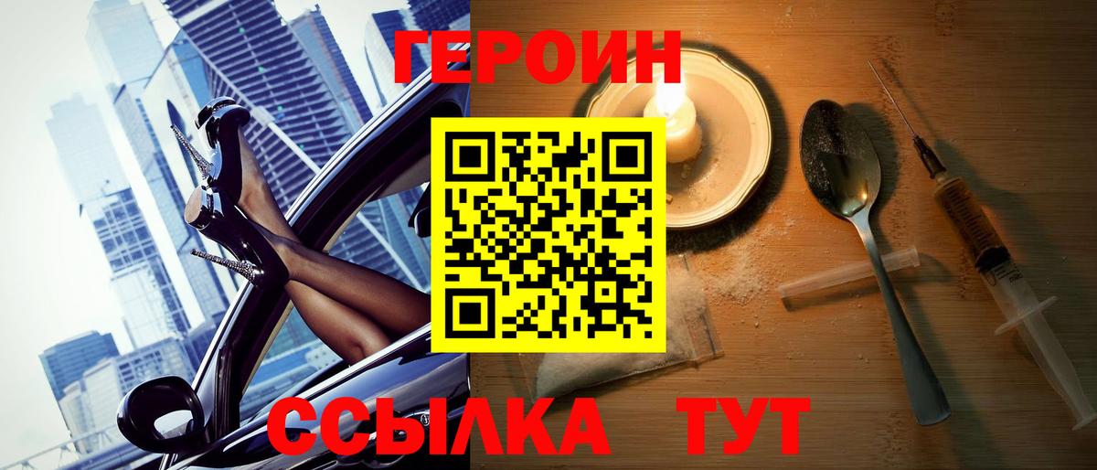 Мирный  ГЕРОИН гречка  Вход с VPN 