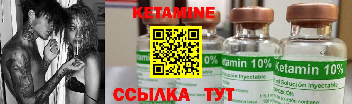 КЕТАМИН VHQ Мирный