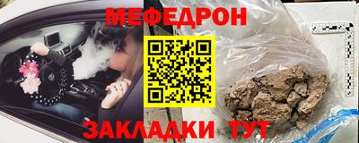 мяу мяу мука Гусиноозёрск