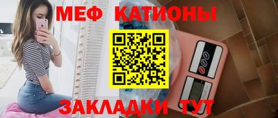 мяу мяу мука Гусиноозёрск