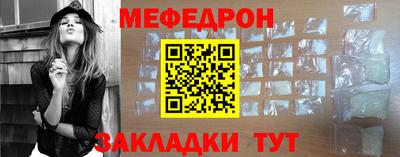 мяу мяу мука Гусиноозёрск