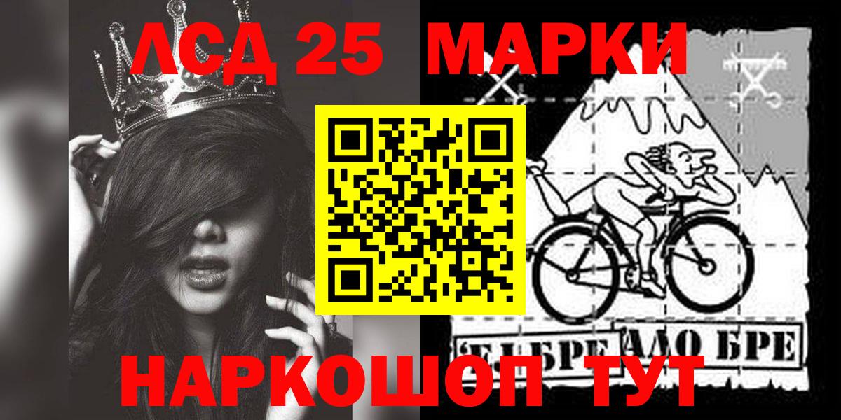 ЛСД экстази  LSD-25 экстази кислота  Вход с VPN  Мирный  ЛСД экстази кислота 