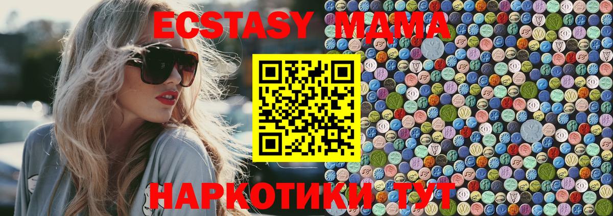 MDMA молли Мирный