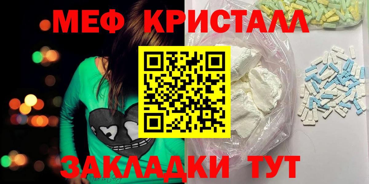 МЯУ-МЯУ  Мефедрон  Вход с VPN  Мирный  Меф mephedrone  МЕФ мяу мяу 