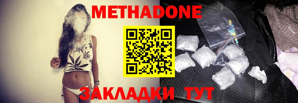 Метадон белоснежный  Вход с VPN  Мирный  МЕТАДОН белоснежный 