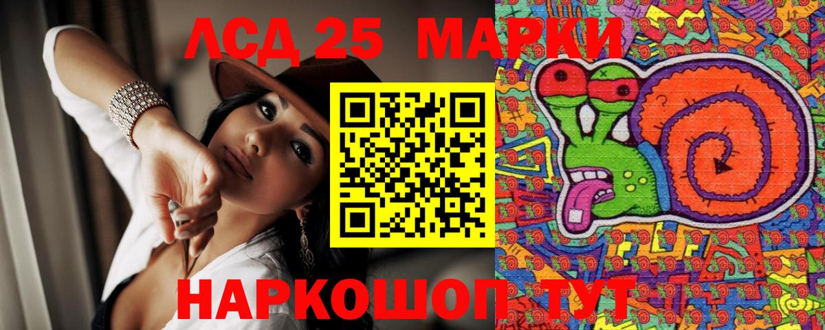 Марки N-bome 1,8мг Мирный