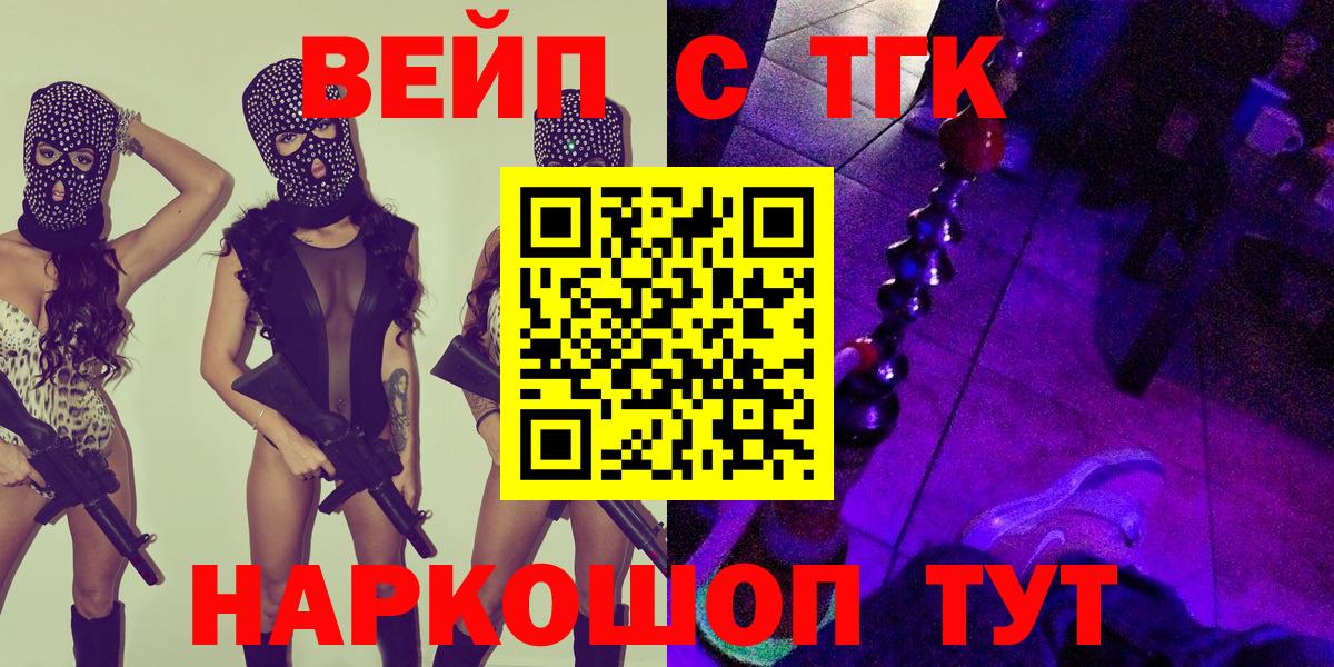 Мирный  ТГК концентрат  ТГК вейп  МЕГА как войти  Вход с VPN  купить закладку 
