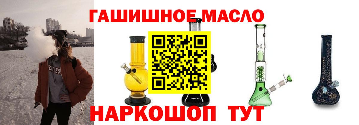 ТГК жижа Мирный